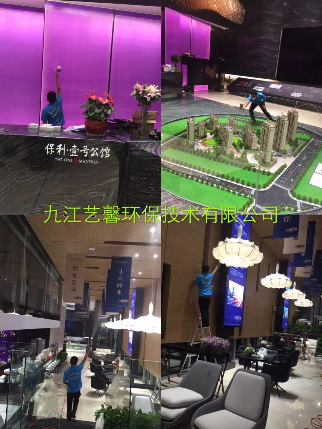 除甲醛 除甲醛公司 除甲醛公司電話 專(zhuān)業(yè)除甲醛公司 正規(guī)除甲醛公司 保利壹號(hào)公館除甲醛